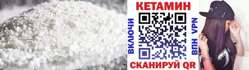 КЕТАМИН ketamine  Окуловка 