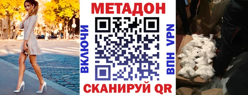 Метадон methadone  Окуловка 